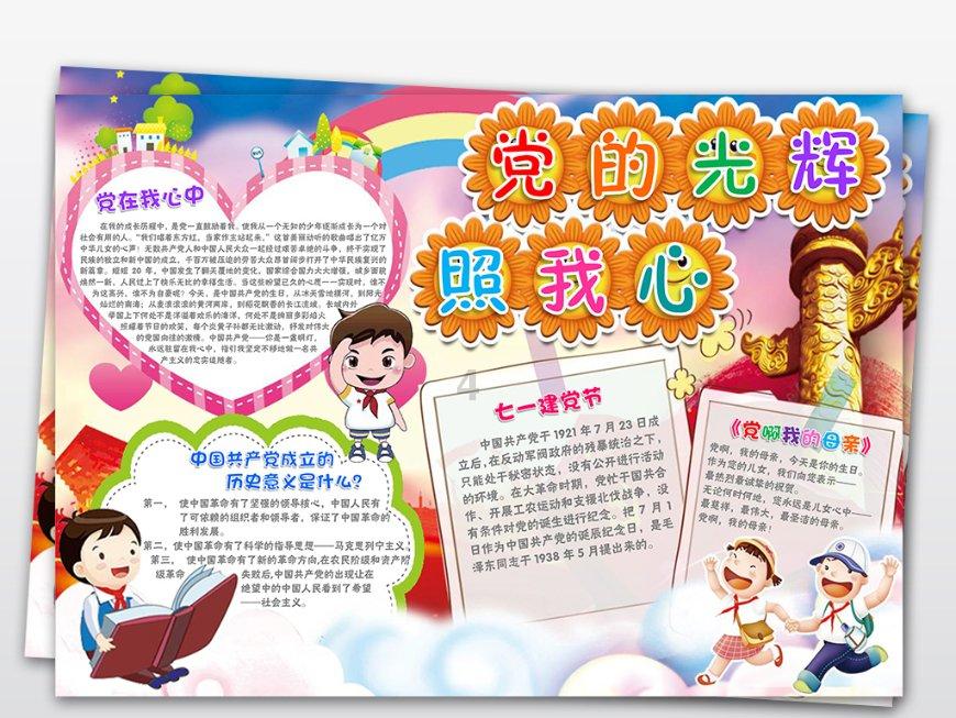 勇士防御战2